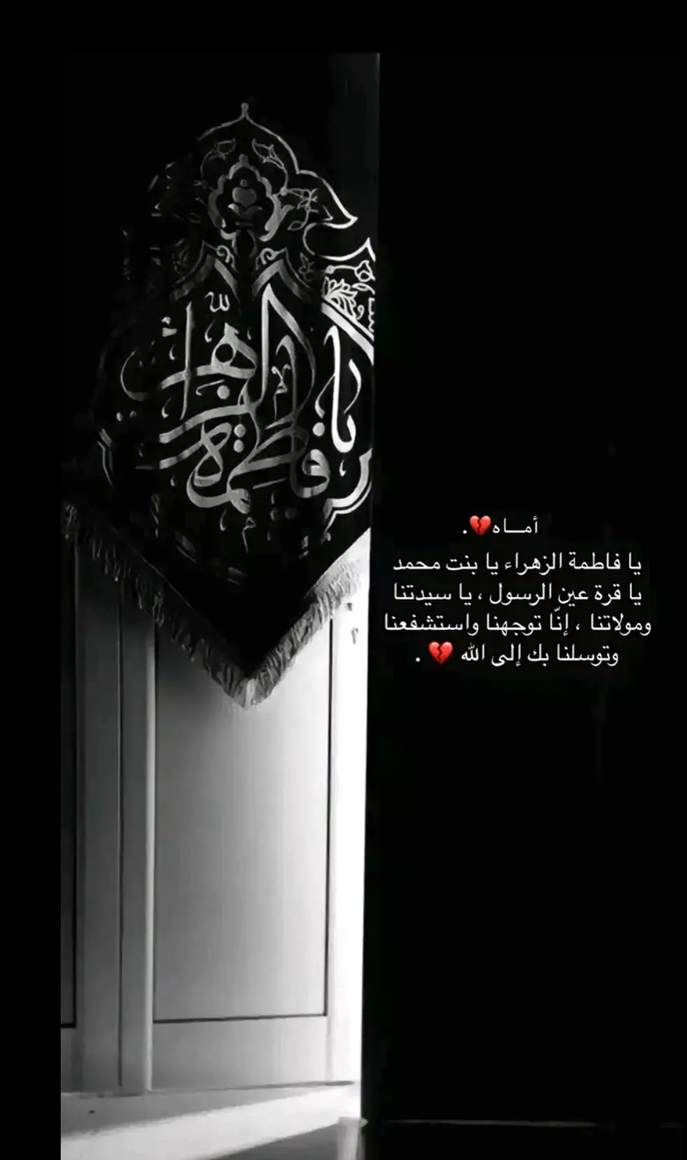 #يافاطمه_الزهراء #الليالي_الفاطميه  #الامام_علي_عليه_السلام 