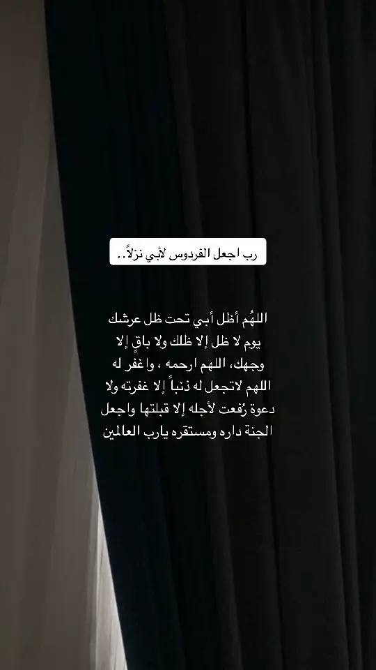 #قران_كريم #صدقة_جارية #دعاء #اكسبلور #صدقه_جاريه_لجميع_اموات_المسلمين #اللهم_صلي_على_نبينا_محمد #يارب #فقيدي_أبي #واغفرله_وآنر_قبره_يارب #ترند 