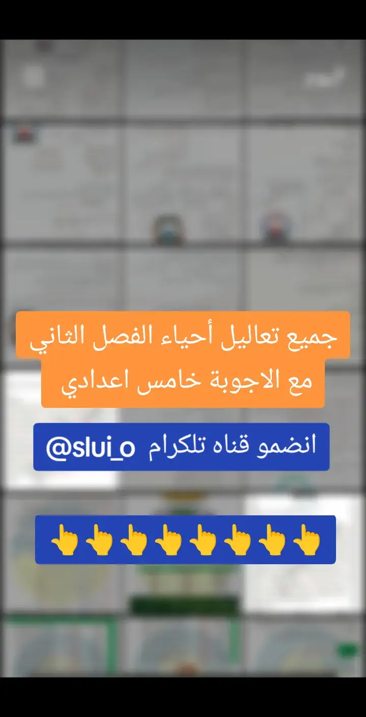 #الخامس_علمي 