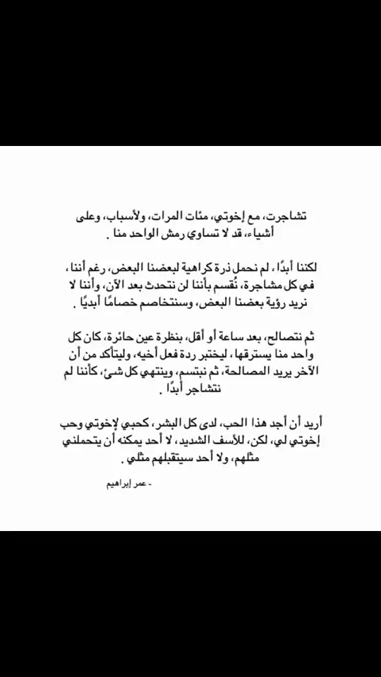 هم لروحي روح يارب ابعد عنا من فيه شرر♥️🤍💛♥️