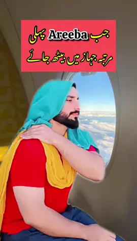 areeba first time city in the aeroplane 😁 #areebafamily #500000000followers #fypppp #tiktokofficial #usa🇺🇸 #100millonviews #1millionauditionfollowers #tiktokofficial 