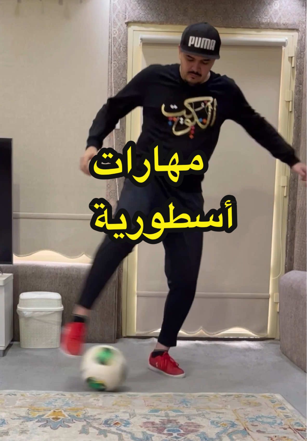 أسم لاعب كرة يقدر يسوي المهارات …. !! ⚽️🤔