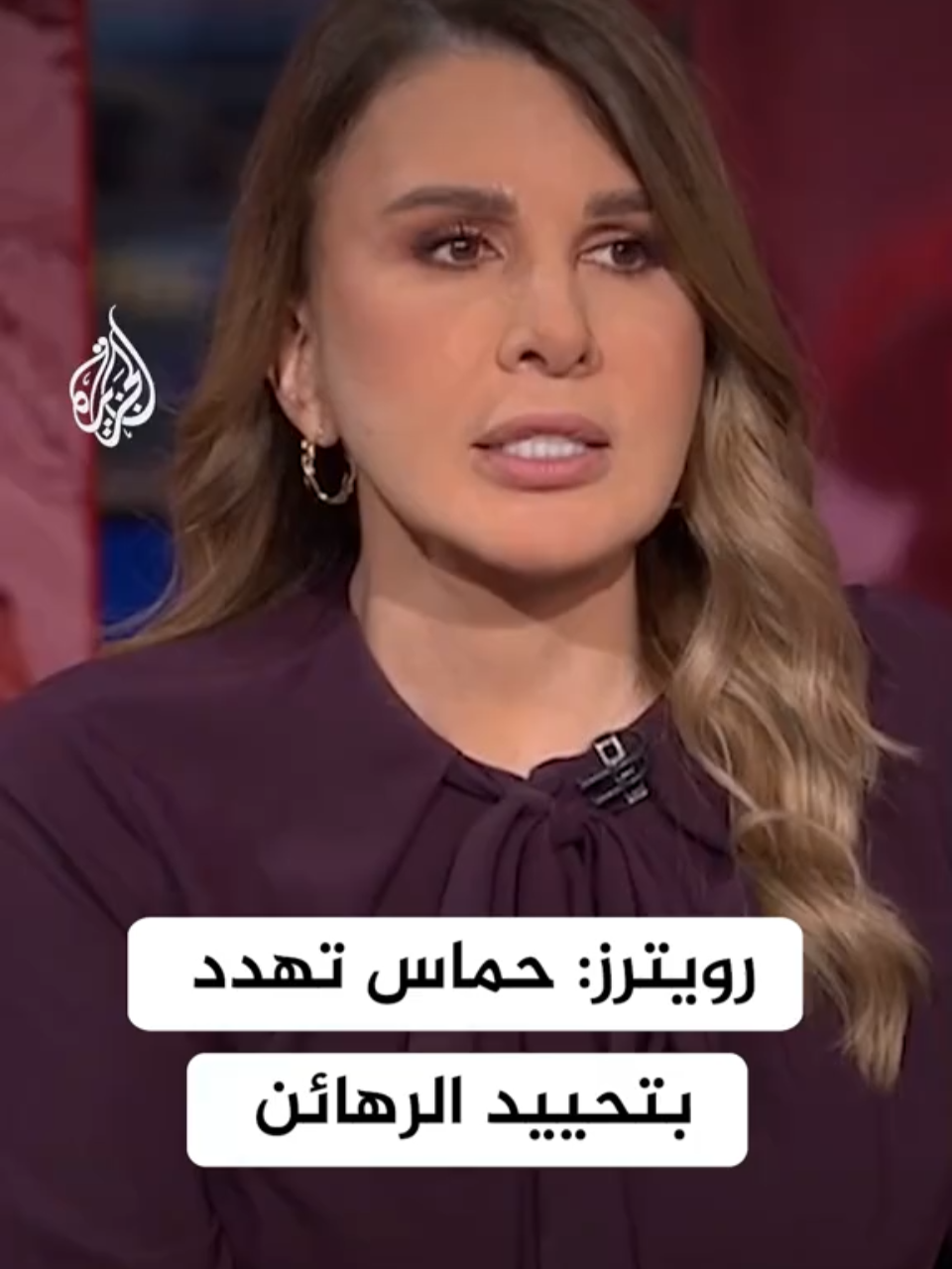 رويترز: بيان داخلي لحركة #حماس يهدد بتحييد الرهائن في غزة إذا شنت #إسرائيل عملية لإنقاذهم #الأخبار