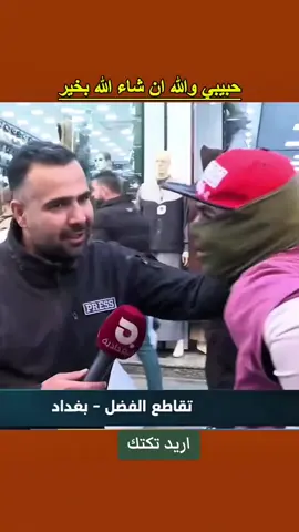 اريد تكتك