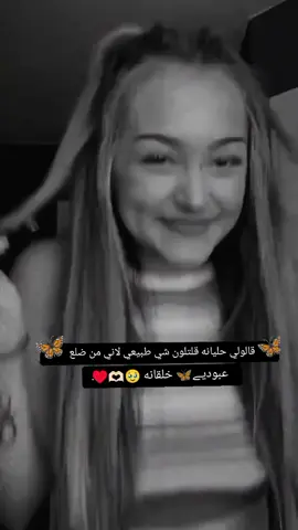 عبودي # يقلبي 🥹🫂♥