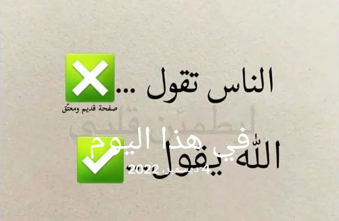 #في هذا اليوم