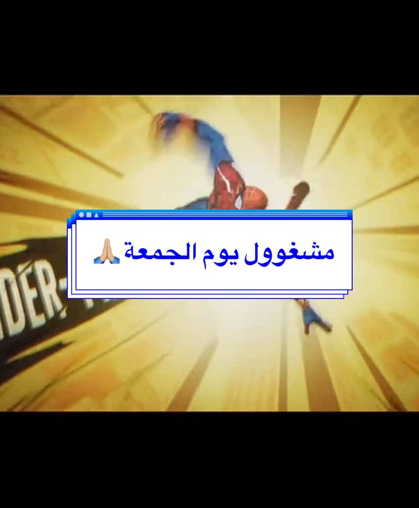 اقسم بالله متحمس بشككككل🔥 ||  ‎ #اوفرواتش #مارفل_رايفلز #سبايدرمان #العاب #قيمنق #marvelrivals #marvel #spiderman #games #gaming #fyp  