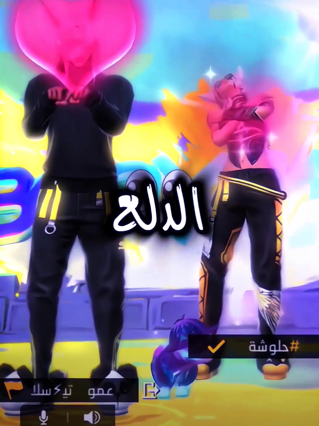 يا مدلع الدلع💃🏻😍 @𝐇. 🐆│𝐏𝐀𝐋𝐄𝐒𝐓𝐈𝐍𝐄.  . . . . . . . . . . . . . . . . . . . . . . . #سوريا_حره_لأبد #حلب #سوريا #فري_فاير_عرب_تونس_مغرب_جزائر #freefir #freefire #جيش_الليمون😩🍋 #الشعب_الصيني_ماله_حل😂😂 #فري_فاير #fadex_777🖤🍂 #freefire_lover #fadex_777 #سوريا_حره #foryoupagee #فري_فاير_عرب #_freefire 