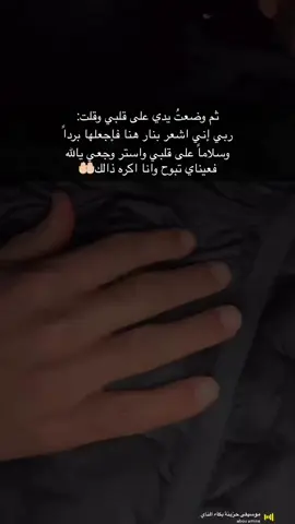 #اللهم_شفاء_لا_يغادر_سقما✨ #alaa_hassayen #fypシ #حزن_غياب_وجع_فراق_دموع_خذلان_صدمة #مرض_القلب💔😞 #متعب #تصميم_فيديوهات🎶🎤🎬 