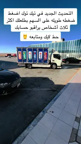 #التحديث_الجديد #بعز_الخربطة_بنضل_أحنا_أصل_الترتيب📿🤍 #تصويري #القطرانه 