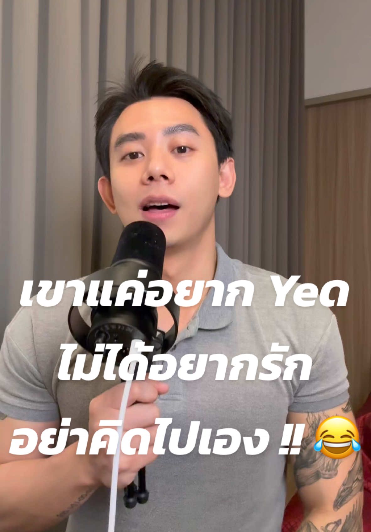 คือเขาแค่อยาก Yeด ไม่ได้อยากรัก.. อย่าสำคัญตัวผิดจ้า 😂 ##คูมปลาวาฬ##เรื่องแบบนี้คุยกันได้ #ความสัมพันธ์ #ความรู้สึก 