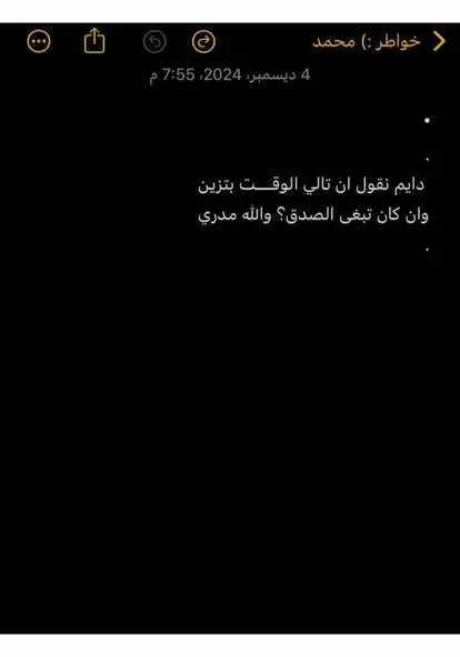 #بوح #خواطر #شعر #قصيد #شاشه_سوداء #بوح_شعر