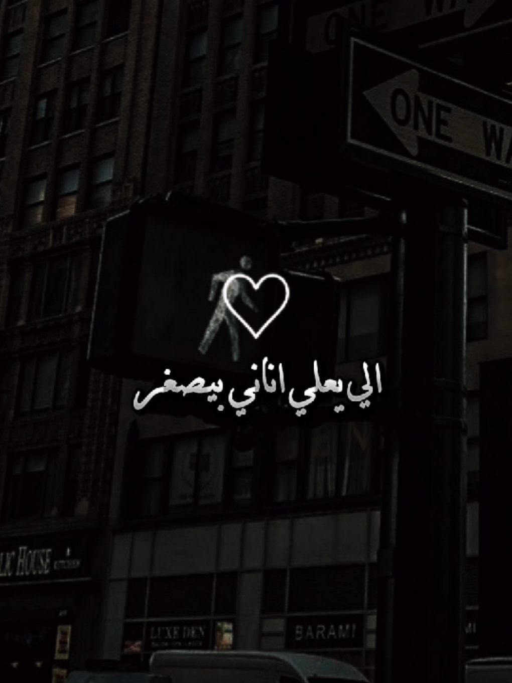 اللي يعلي اناني بيصغر 🥺❤️‍🩹#اللي_يعلي_أناني_بيصغر  #حالات_واتس #رومانسيه_وحب💞 #حزين #fyp #ibrahimarafa1428 