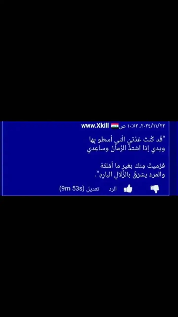 #مجرد________ذووووووق🎶🎵💞 #حزن #ماوحشتك؟ #sad #شعر #حزن💔💤ء #ناصر_عباداني #CapCut #عبس #خرب_روح_امك 