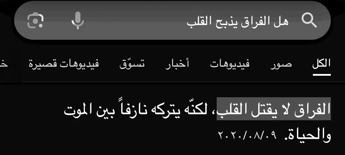 احْنو عَلَيكَ، وفي فؤادي لَوْعَةٌ وأصُدّ عَنكَ، وَجهُوِدّي مُقبِلُ وإذا همَ بِوصْلِ غَيرِك رَدّني ولَهُ إليكَ، وشافِعٌ لكَا وّلُو أعِزّ ثُمّ أُذَلّ ذِلّةَ عاشِقٍ ، والحُبّ فيهِ تَعَزّزُ. #4u #Love #explore #CapCut #fyp #foryou 