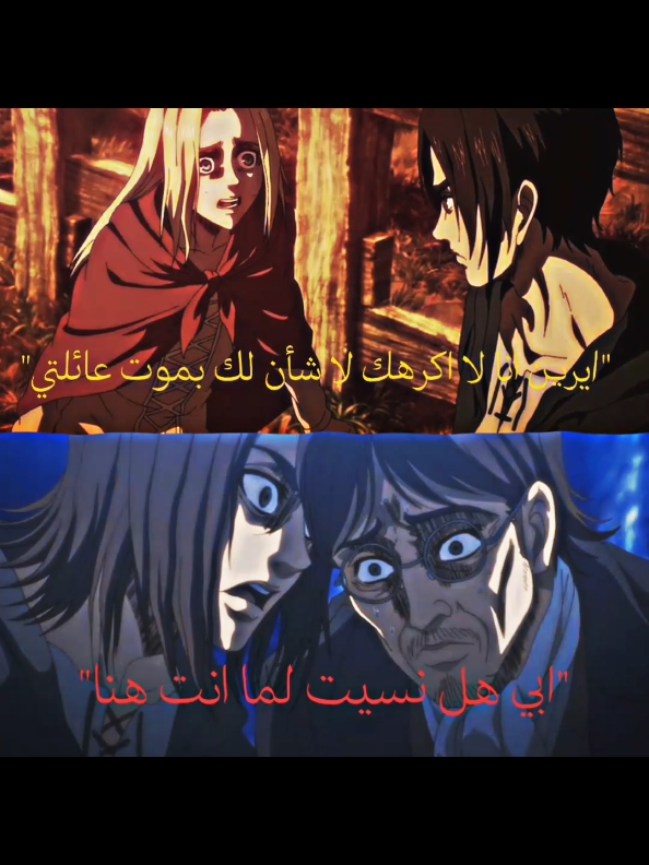 تلاعب بالخط الزمني كامل💀 #edit #mangaedit #AttackOnTitan #anime #aot #erenjaeger #ايرين #fyp 