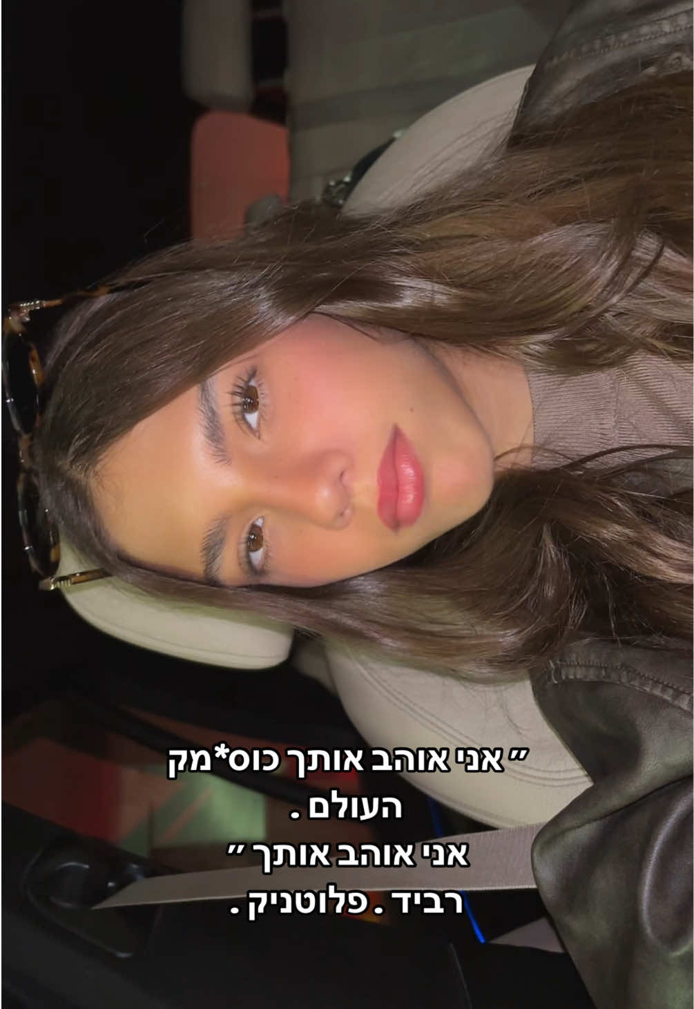 רביד פלוטניק  #ענהאלברדיס #רבידפלוטניק 