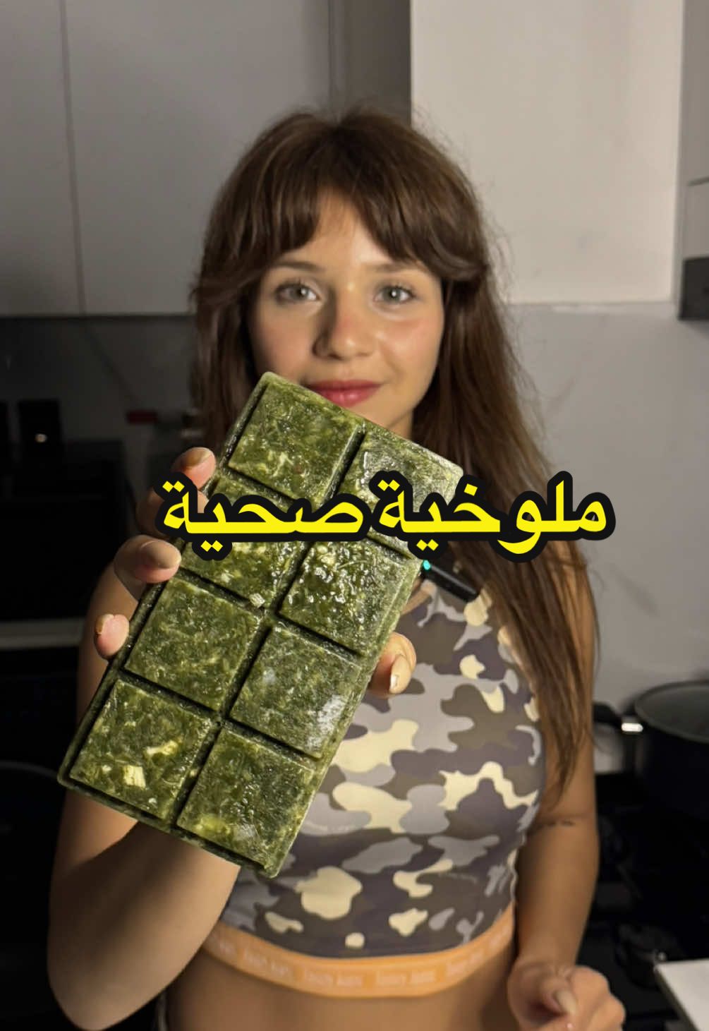 ملوخية صحية عطريقتي 🤤🫰