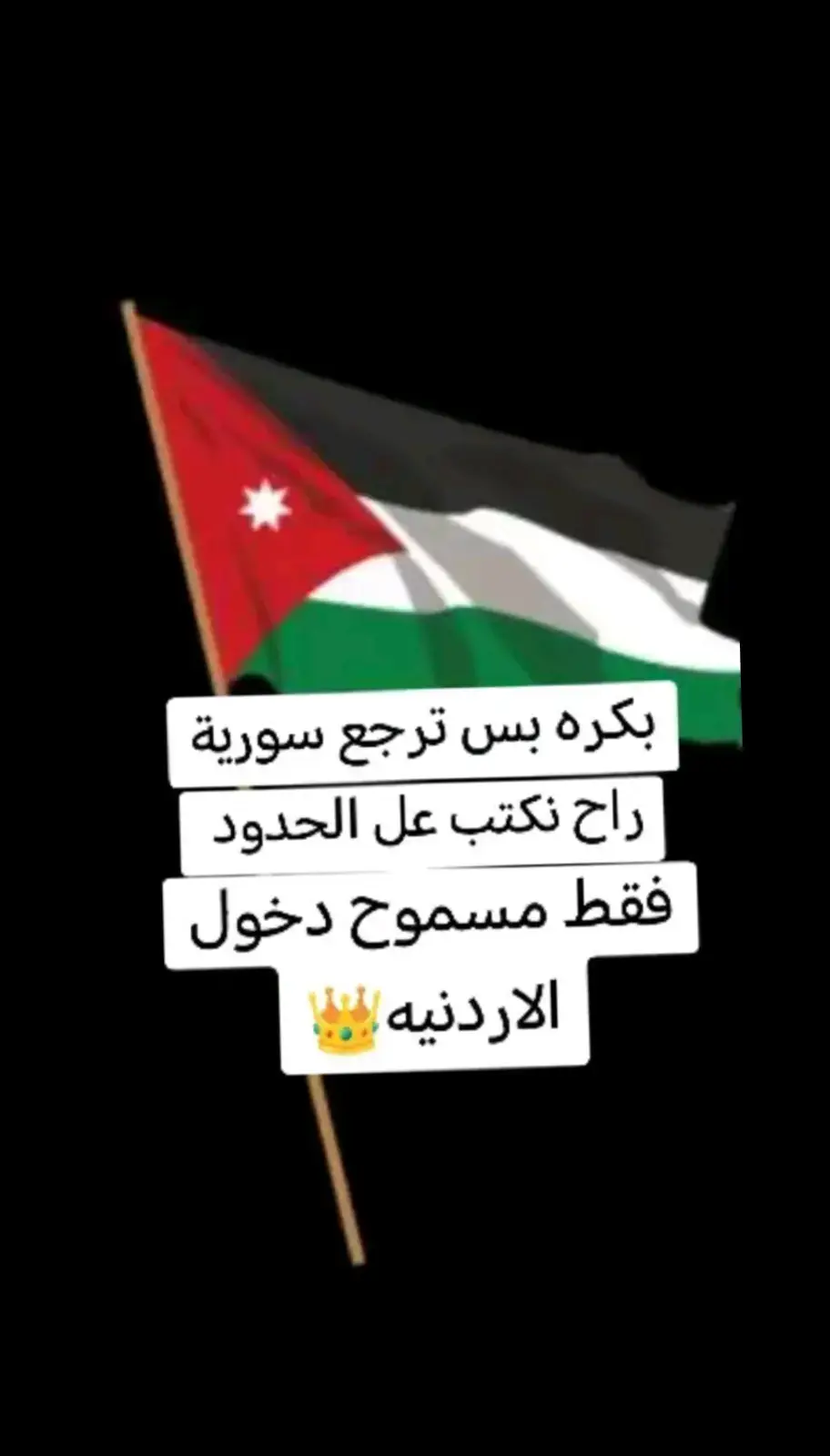 #الاردن🇯🇴_ #هشتاقاتي_الترند_المشهور #سوريا_تركيا_العراق_السعودية_الكويت_عمان #yppppppppppppppppppppppp #اكسبلوررررررر #مجرد_ذووقツ🖤🎼 