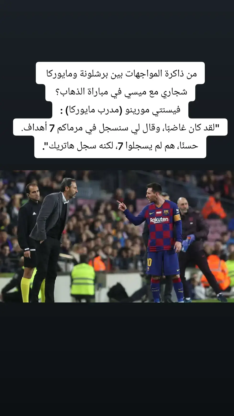 #ميسي #برشلونة #مايوركا #الدوري_الاسباني #الليغا 