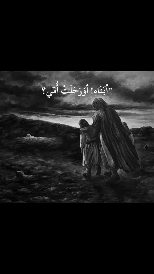 🥺🥺🥺💔💔💔💔 #فاطمة_الزهراء #شيعه_الامام_علي 