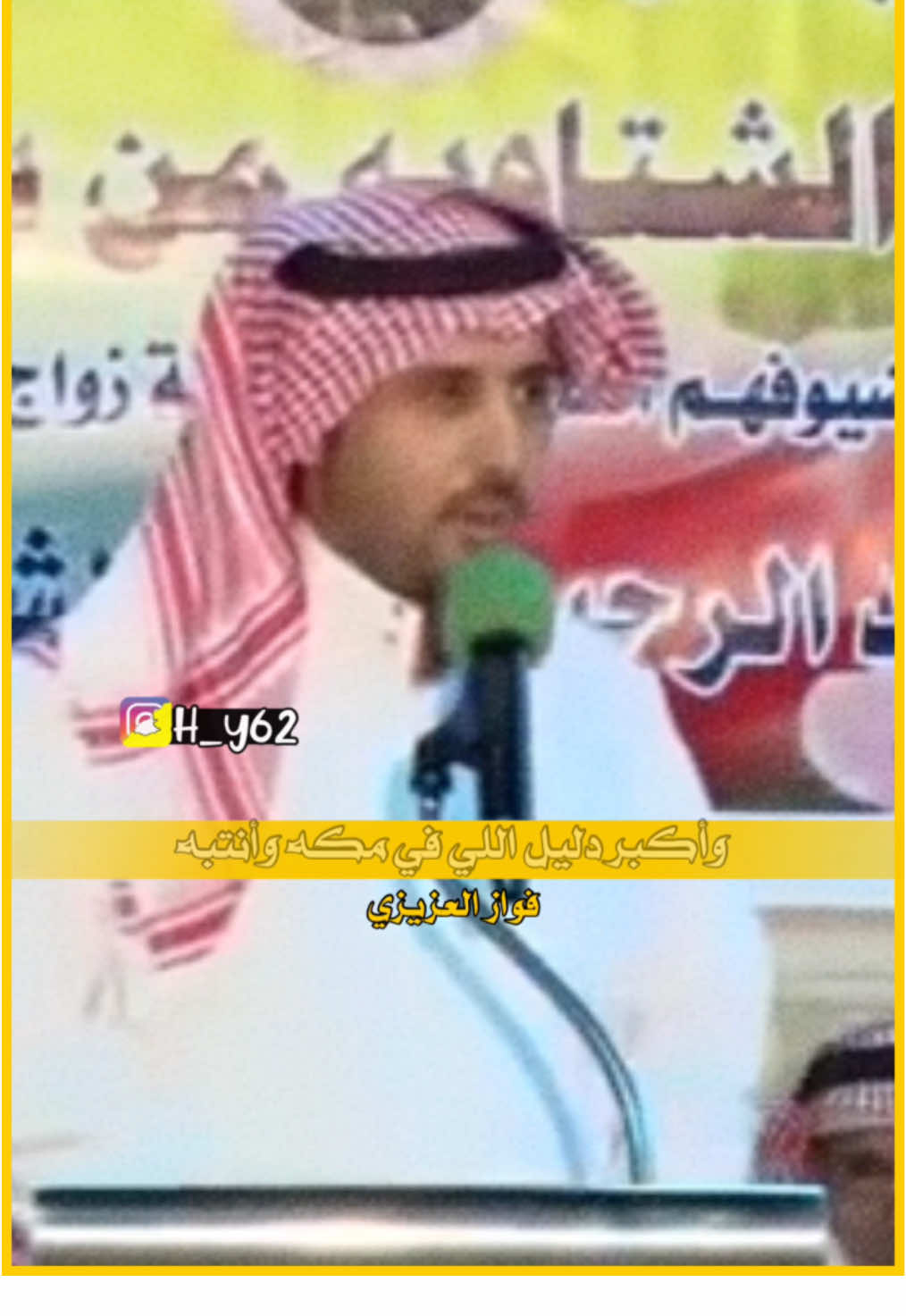 #علي_العضياني #فواز_العزيزي #شعراء #فتل_نقض #بدع_ورد #مطير_عتيبه #مطير #مطير_اهل_الثلاث_المعجزات #عتيبه_روق_برقا_الهيلا #القصيم #الرس #القصيم_بريده_عنيزه_الرس_البكيرية #البدايع #اكسبلور