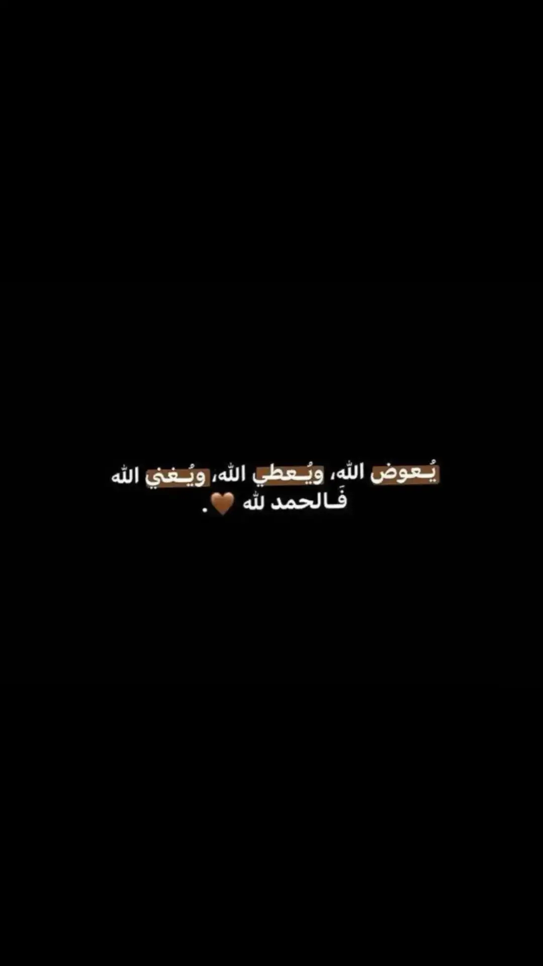 #القران_الكريم_راحه_نفسية😍🕋 #ستغفرالله_العظيم_واتوب_اليه #oops_alhamdulelah #اللهم_صلي_على_نبينا_محمد 