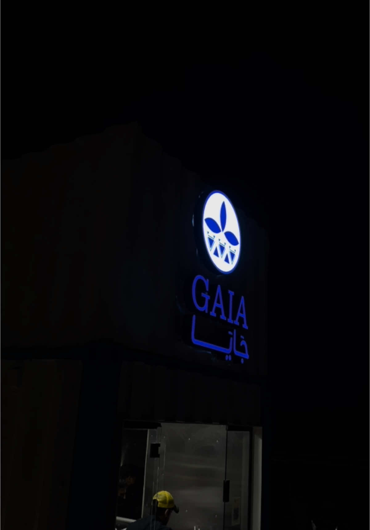 @gaia_saudi  #CapCut #اكسبلور #explore #fly #السعودية #ترندات_تيك_توك #ترند_تيك_توك_مشاهير #تصويري 