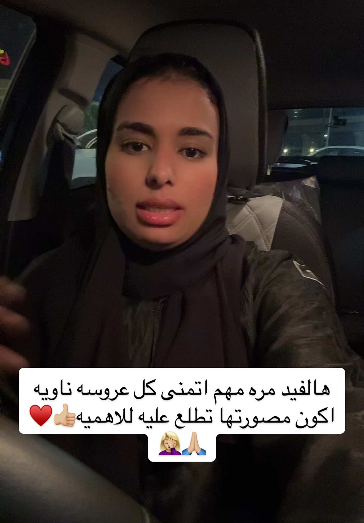 ♥️ هالفيد مررره مهم الله يرضى عليكممم شوفوه😂😂😂 نستقبل حجوزاتكم بكل حب ♥️ للحجز والاستفسار  Whatsapp: 0557289904 Insta : @nadaphotographer Snap: Nada_Tahoun Tiktok: @nadaphotographer #CapCut ♥️ #اكسبلور  #مصورة_عرايس #مصورة #مصورات_عرايس #مصورات_جدة #مصورات_افراح #مصورات_الغربية_جدة #مصورة_زواجات #مصورات_مكه #مصورة_زواجات  #ندى_طاحون#اكسبلور  #اكسبلورexplore