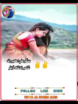 #foryoupage #viral_video #unfreezemyacount #plztiktoktem #🙏🏼🙏🏼🙏🏼🙏🏼🙏🏼🙏🏼 @writes Ab Soomro 