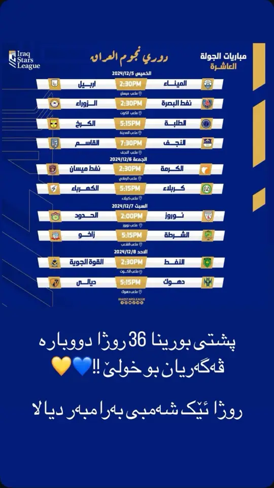 #نادي_دهوك🦅 #دهوك_زاخو_سليماني_ئاكري_ئامیدی_هولیر #عشقا_بئ_دوماهيك_دهوك🇺🇦❤️ #zaxo_duhok_hewler_slemani_hawler #شعب_الصيني_ماله_حل😂😂 