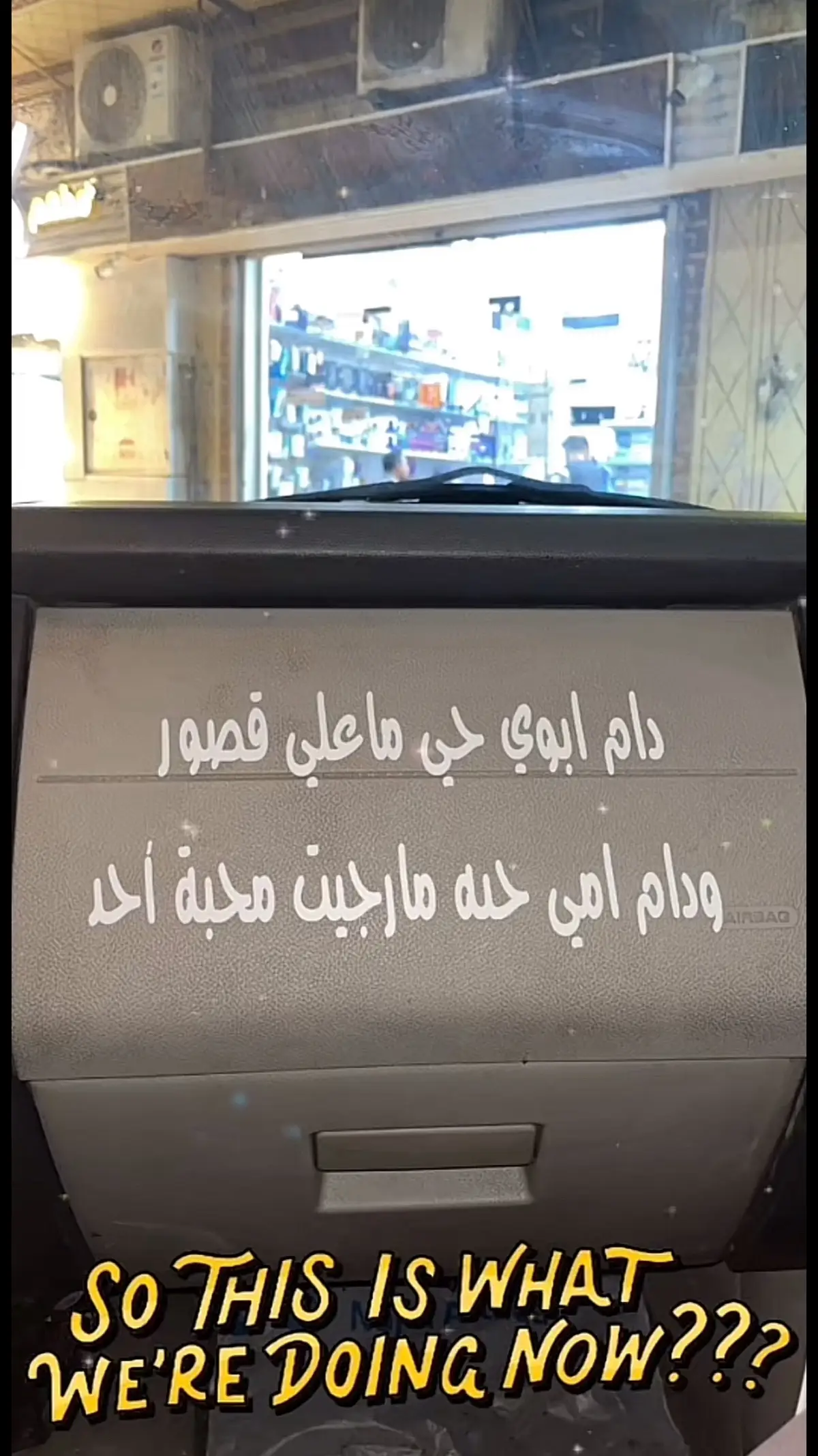 هاذا الكلام 