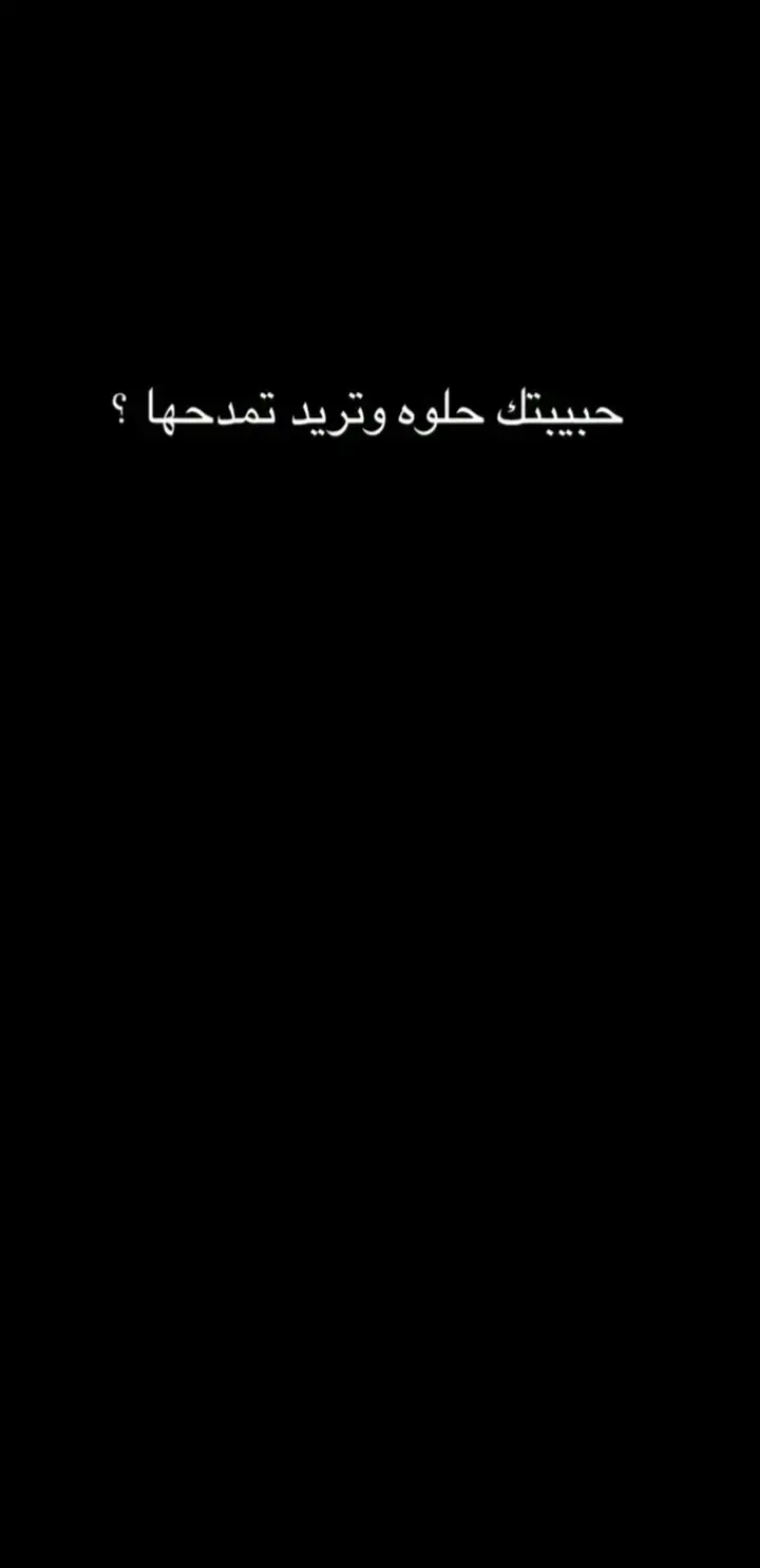 #شعراء #شعراء_وذواقين_الشعر_الشعبي🎸 #حزن_غياب_وجع_فراق_دموع_خذلان_صدمة 