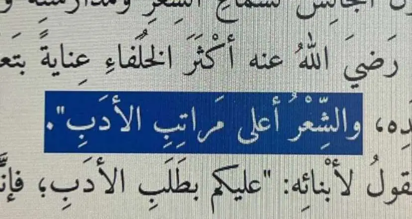 اللَّيْلُ الطَّوِيلُ صَمْتٌ يُدَاعِبُ القَلْبَ وَظِلٌّ يَغْمُرُ النَّفْسَ بِالْوَحْشَةِ وَفَجْرٌ يَتَأَجَّلُ فِي الأُفُقِ وَحُزْنٌ يَسْتَشْرِفُ الفَجْوَاتِ وَسُهْدٌ يَعْتَصِرُ العَيْنَ وَرِيحٌ تَحْمِلُ صَحْوَاتِ الذِّكْرَى وَقَلْبٌ يَحْتَسِي غَرْبَتَهُ فِي سُكُونِهِ. #4u #explore #فصحى 