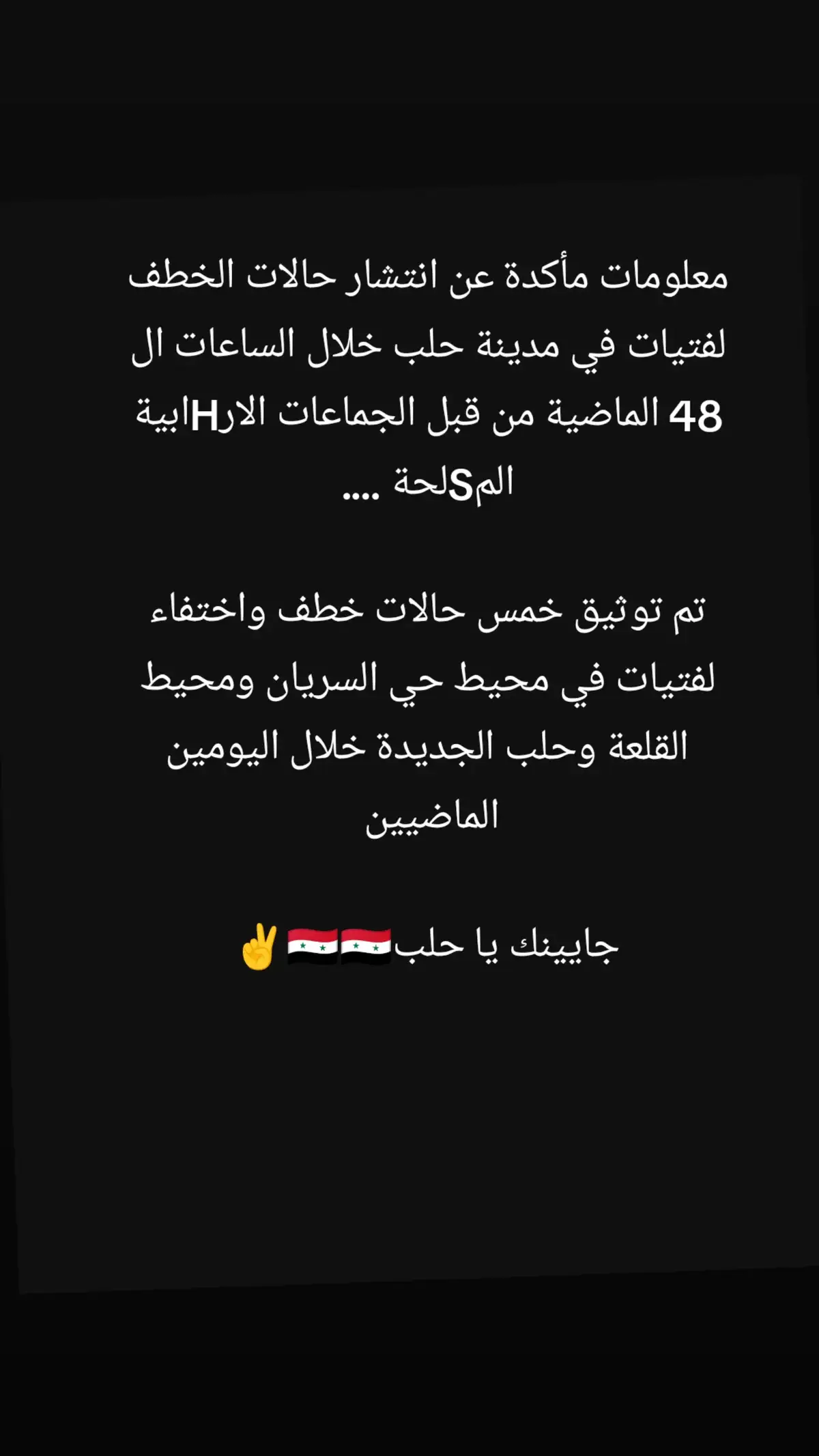 #سورية🇸🇾 #الفرقة_الرابعة_درع_الوطن✌️🇸🇾 #اللواء_سهيل_الحسن_النمر🇸🇾 #نسور_الجو🦅 #الجمهورية_العربية_السورية #الدكتور_بشار_الاسد #سوريا🇸🇾 #tiktokarap#النمر #الجيش_العربي_السوري #حلب 