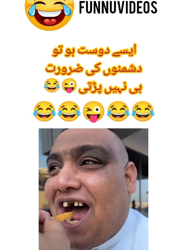 #ایسے دوست ہو تو دشمنوں کی ضرورت ہی نہیں پڑتی😜😂😂😂😂😂😂😂😂😂😂😂😂😂#funnyvideos #funny #tutorial #funnyvideo #pakistani #funny #fypシ゚vira 