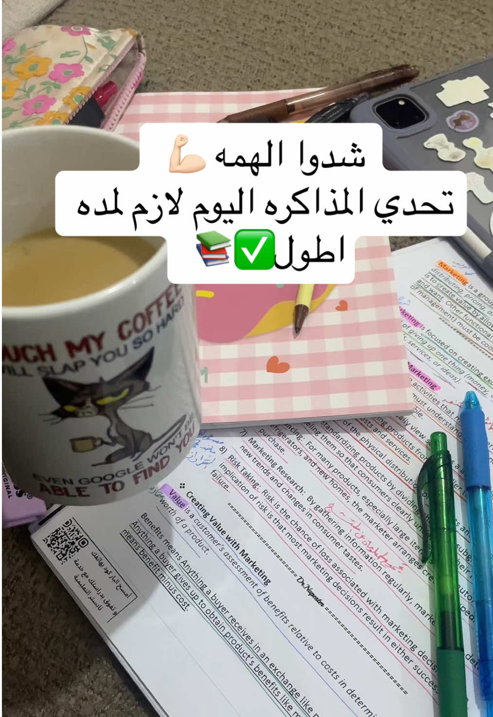 #studytok #دراسه#فاينل#جامعه#اختبارات#مذاكره#studywithme  