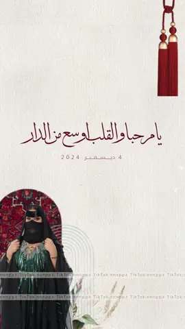 شتوية النـاصر 🤩🤎🤎 #دعوات_الكترونيه #foryou #viral #fyp #دعوة_عقد_قران #دعوة_شتوية #شتاء #الرياض #دعوات_زفاف 