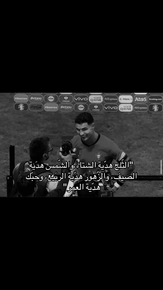 وحبك هدية العمر 😔 #foryo #ronaldo #cristianoronaldo ##كريس #كرستيانو_رونالدو #berwarnabirusebiruhatiku #cowokganteng #fpyツ #berwarnabersamanuman 