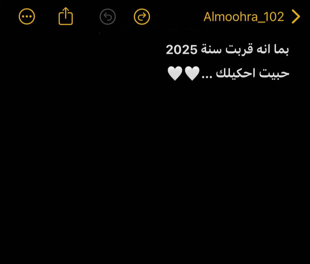 كل سنه وحبي الك بيزيد🤍#اقتباسات_حب #عباراتكم_الفخمه📿📌 #حب 