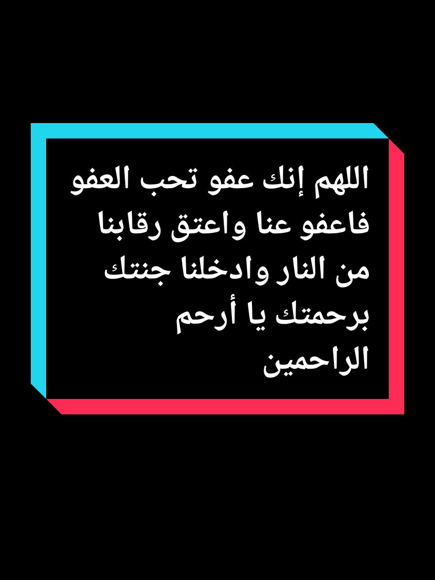 اللهم افتح لعبادك الموحدين البلاد وقلوب العباد ☝🏼🤲🏻#mohamad5k 🔂❤️