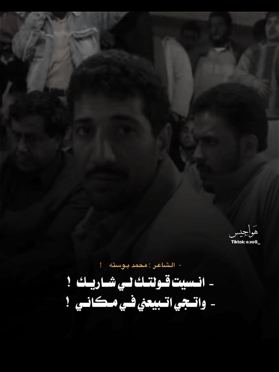 - وتخطر وناا بين ذاويك - وتخطر اوقـات اسرحاني - #محمد_بوسته #شعراء_وذواقين_الشعر_الشعبي #شعر_ليبي #ليبيا 