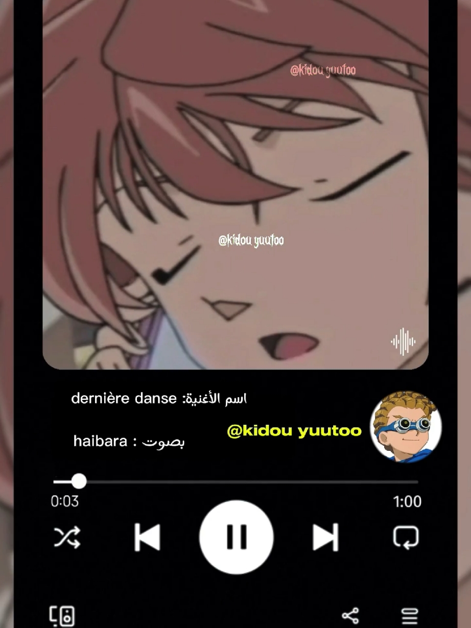 الرد على @nezukokamadowa__3127 Haibara chante une chanson dernière danse|هيبارا تغني أغنية dernière danse  #dernieredanse #haibara #hibara #detectiveconan #animeedit #هيبارا #المحقق_كونان #أنمي #AnimeMusic #mishup 