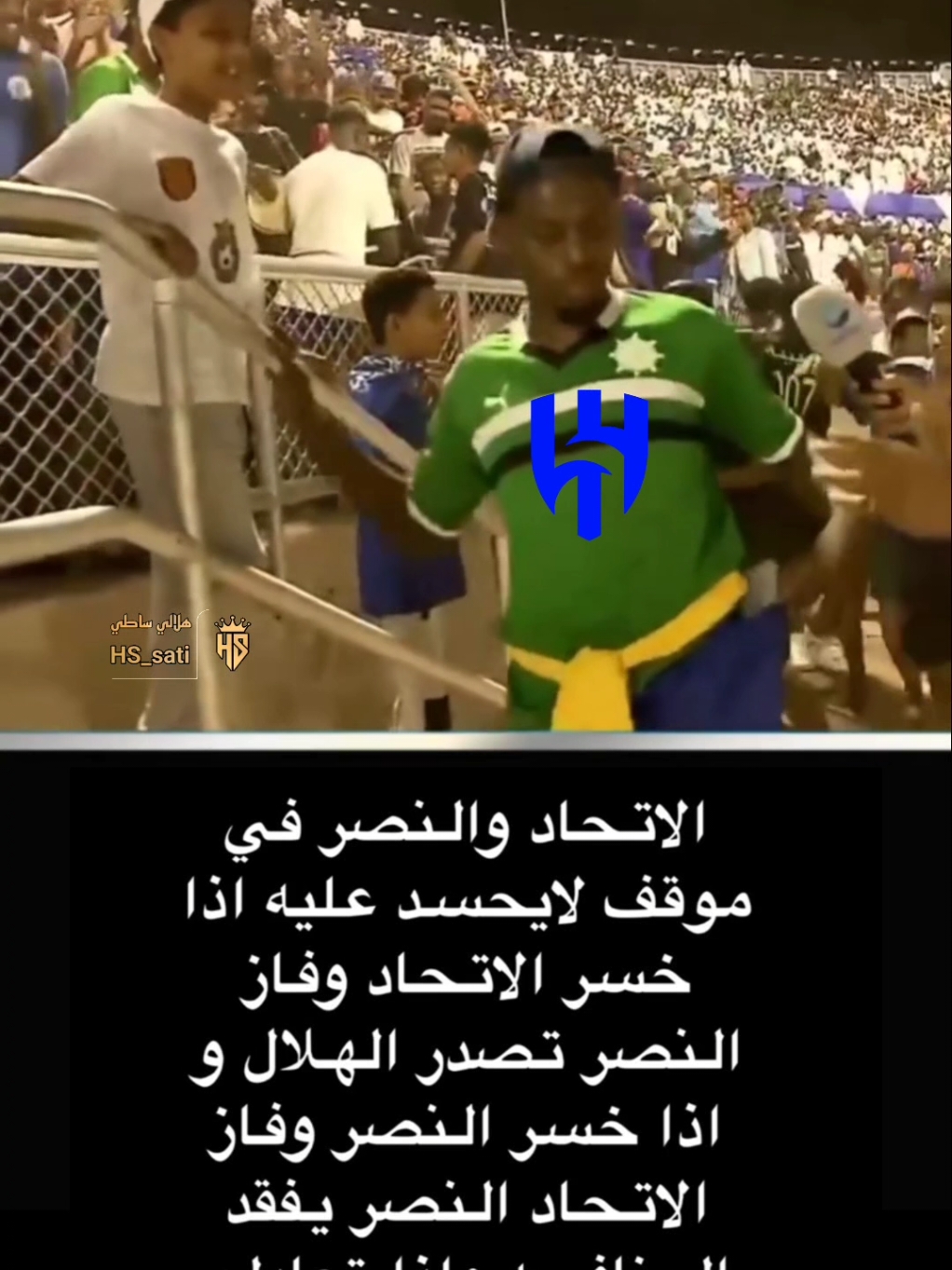 وضع الهلالي حاليا 🤣🔥 #الهلال #الاتحاد #النصر #الصدارة #تصميم_فيديوهات🎶🎤🎬 #اكسبلور #النصر_الاتحاد #ضحك 