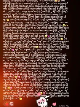 #CapCut @Y- ပုကျု့လေးနဲ့1year and 8 months Anni🤎