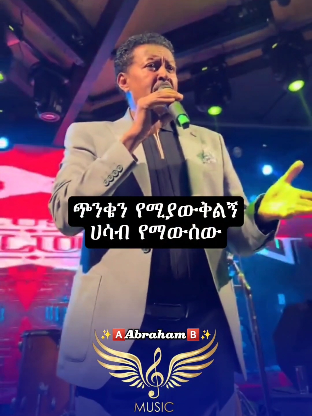 ንዋይ ደበበ_(የፍቅር እመቤት)🎧❤ @✨🅰️𝗔𝗯𝗿𝗮𝗵𝗮𝗺🅱️✨ @✨🅰️𝗔𝗯𝗿𝗮𝗵𝗮𝗺🅱️✨ @✨🅰️𝗔𝗯𝗿𝗮𝗵𝗮𝗺🅱️✨  #newaydebebe #ንዋይደበበ   #foryoupagе #ethiopian_tik_tok #fy  #lyric #ethiopianmusic #viral_video  #lyricsmusic #habeshamusic #dute  #fypageシ #habeshatiktok #ሙዚቃ  #oldisgold #tiktokviral #fyppp #fyp  #musica #ethiopia #lyric #tiktokviral #90smusic #fypageシ♡ #forupage  #abrilo_hd_music_lyrics #abrilo @fiyorii getachew @Milkz-ሚልክዝ @Linda @AK_90's music lyrics @🅼🅸🅺🅸 🅻🆈🆁🅸🅲🆂 @🎵 𝗠𝗜𝗞𝗢 𝗠𝗨𝗦𝗜𝗖 🎵 @🎼Musiclyrics 🎶 @💎papa_lyrics💎 @𝗕ιяυк 𝐋𝕪𝕣𝕚𝕔𝕤 🎧 @🎙️milko_lyrics 🎙️ @🎭ጣ͓̽♪ዕ♪ም҉ ..𝕝𝕪𝕣𝕚𝕔🎭 