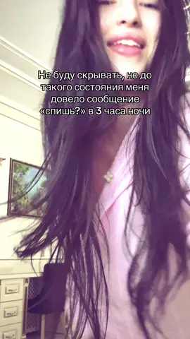 Мечтаю