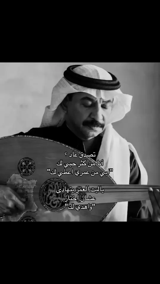 #عبادي_الجوهر♡♡♡ #abadyaljohar #عباديات🎻 #fyp #fypシ゚ #song #❤️❤️❤️❤️❤️❤️ 