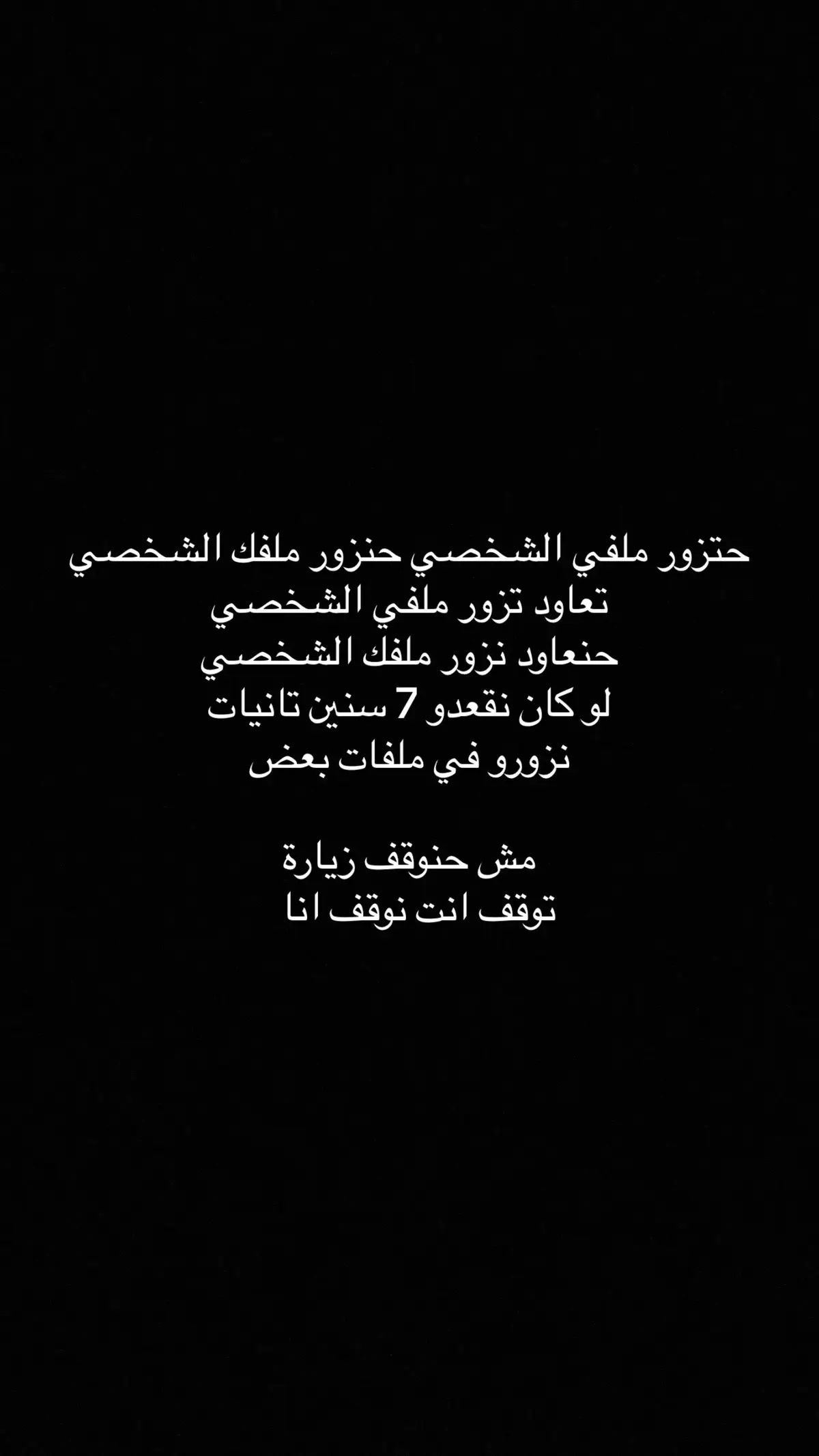 😄#زار_ملفك_الشخصي 