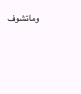 اذا ما صعدتوا اسوي سالفه#dancewithpubgm #مالي_خلق_احط_هاشتاقات #الشعب_الصيني_ماله_حل #foryou #fyyyyyyyyyyyyyyp 